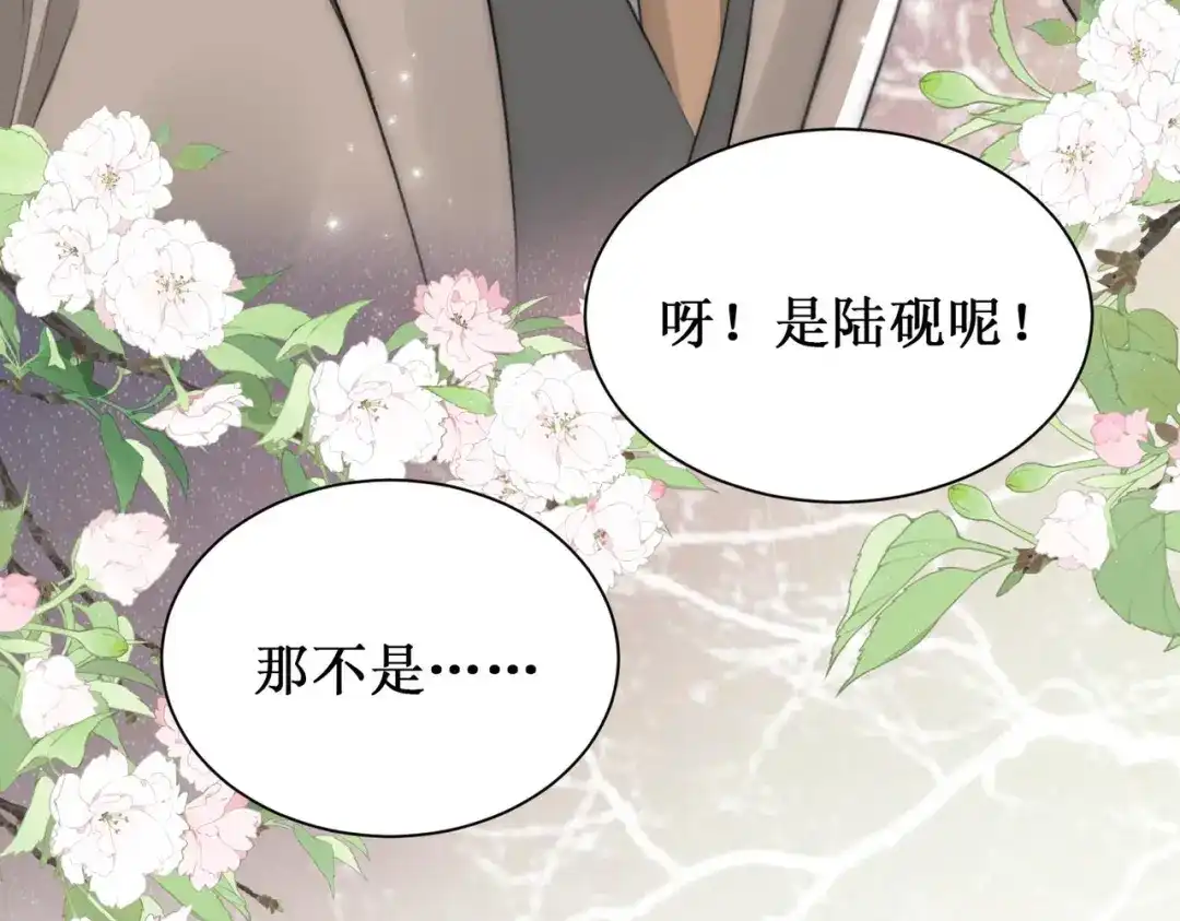 《出狱后，真千金杀疯全豪门》第3话我也想让妹妹尝尝呢 第14页