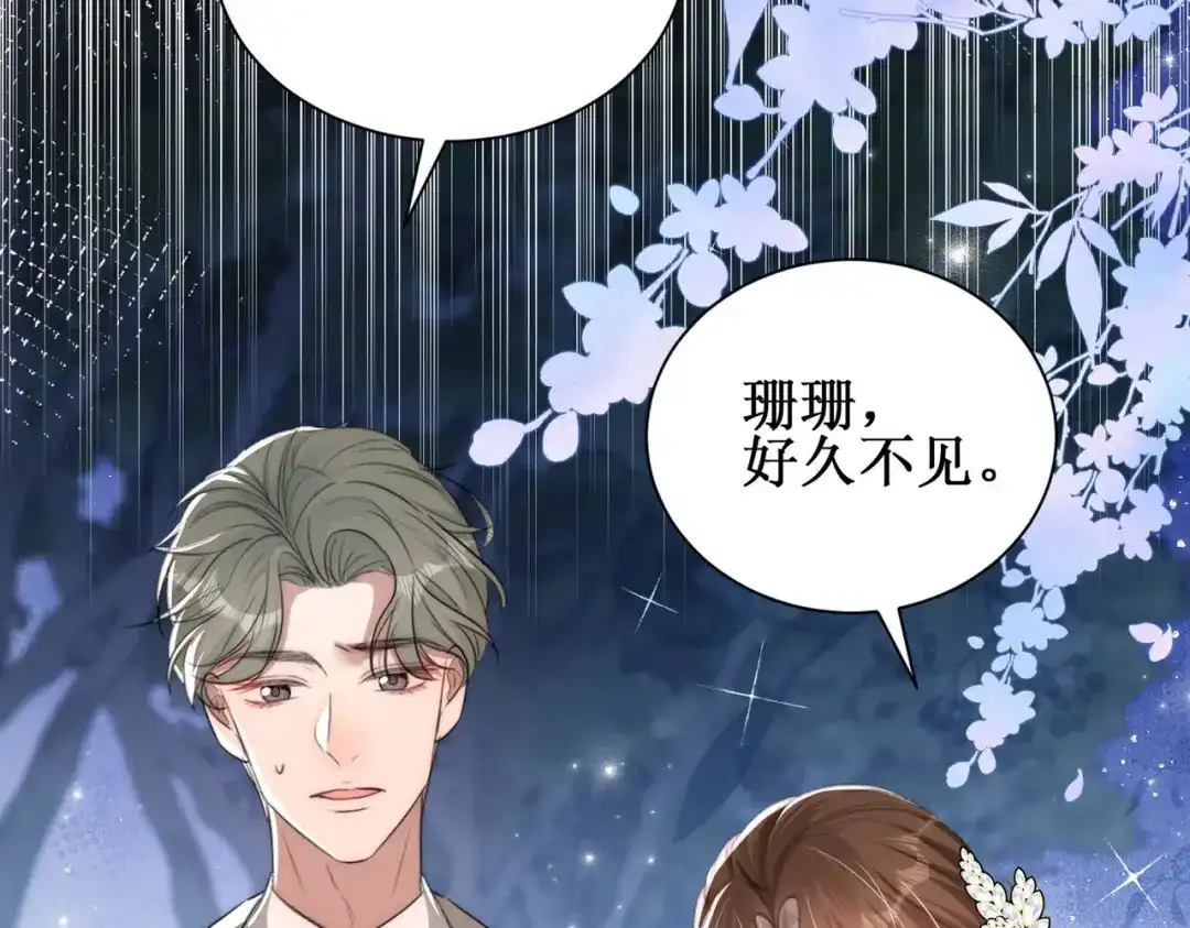 《出狱后，真千金杀疯全豪门》第3话我也想让妹妹尝尝呢 第35页
