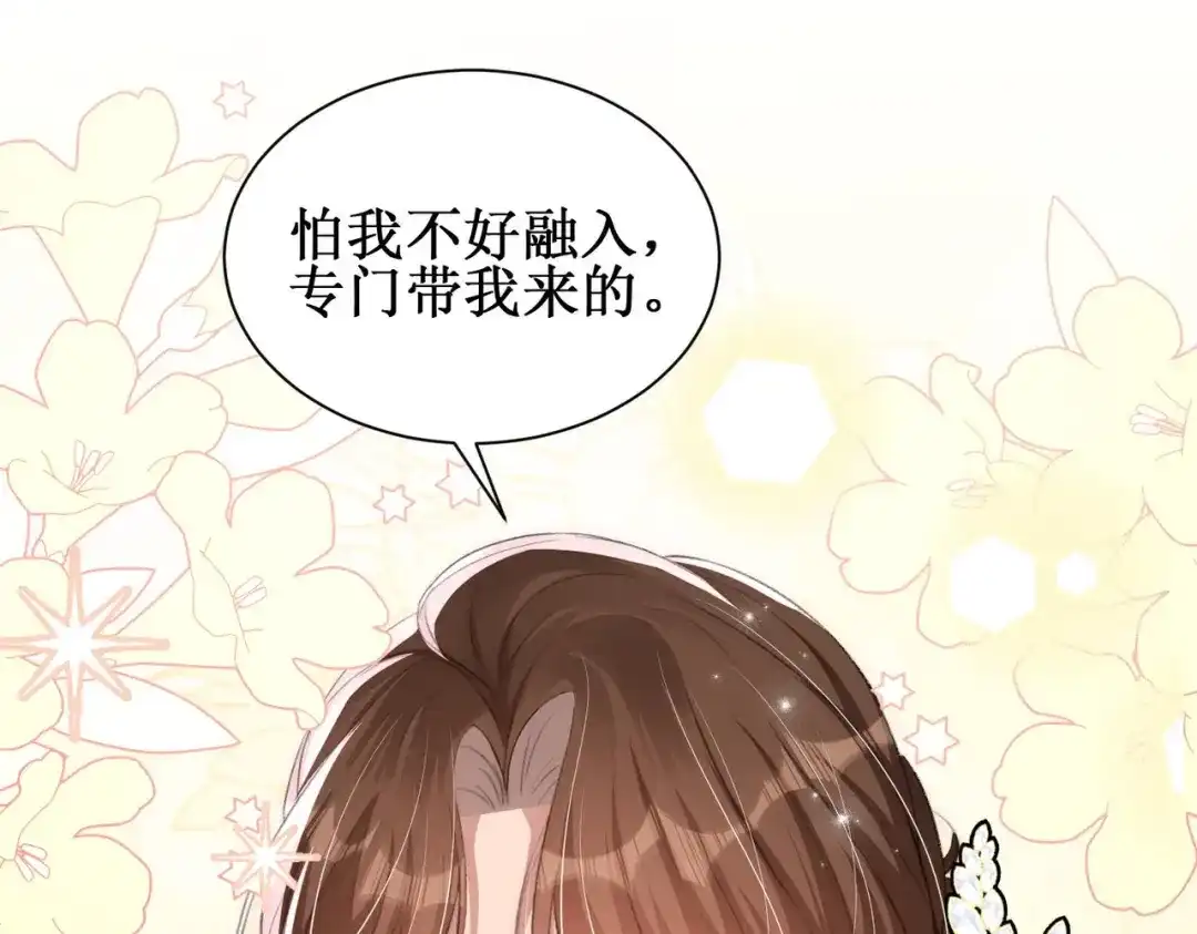 《出狱后，真千金杀疯全豪门》第3话我也想让妹妹尝尝呢 第41页