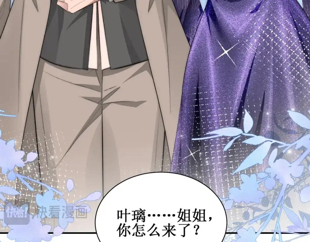 《出狱后，真千金杀疯全豪门》第3话我也想让妹妹尝尝呢 第37页