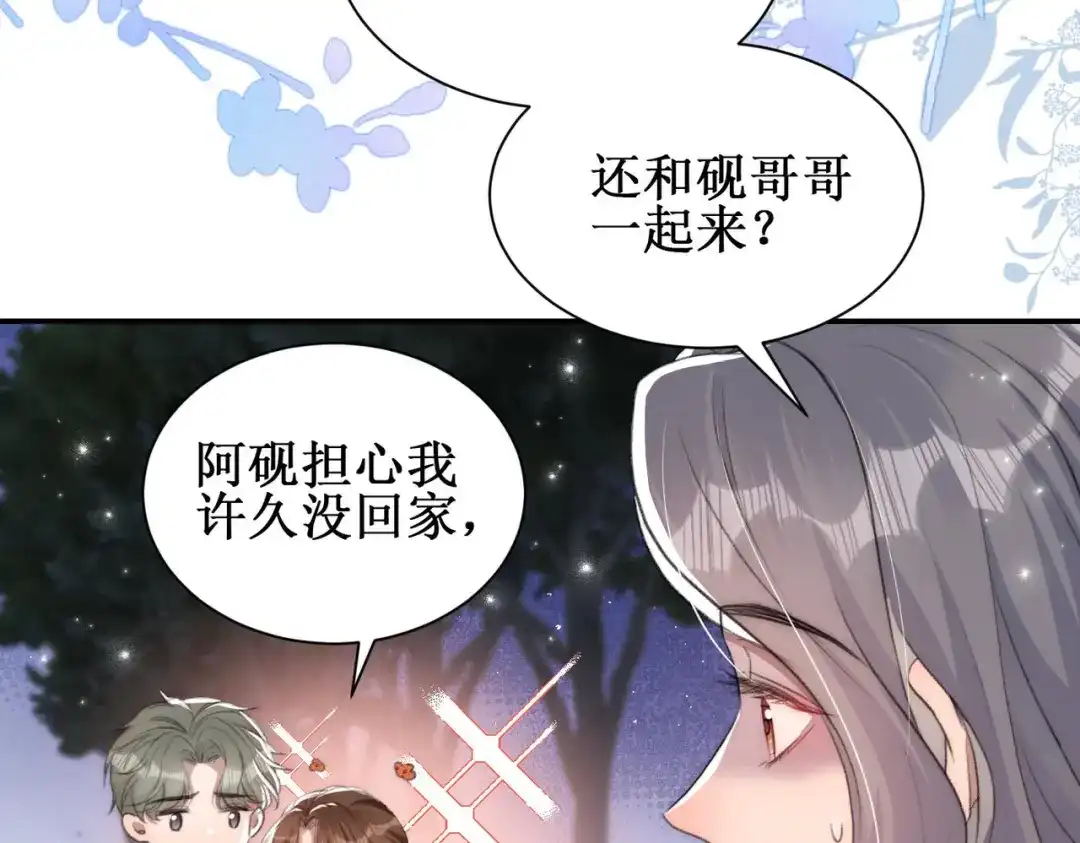 《出狱后，真千金杀疯全豪门》第3话我也想让妹妹尝尝呢 第38页