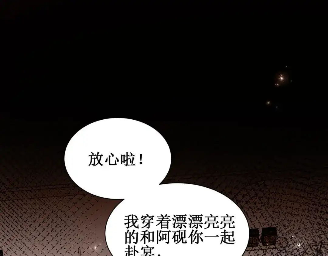 《出狱后，真千金杀疯全豪门》第3话我也想让妹妹尝尝呢 第46页