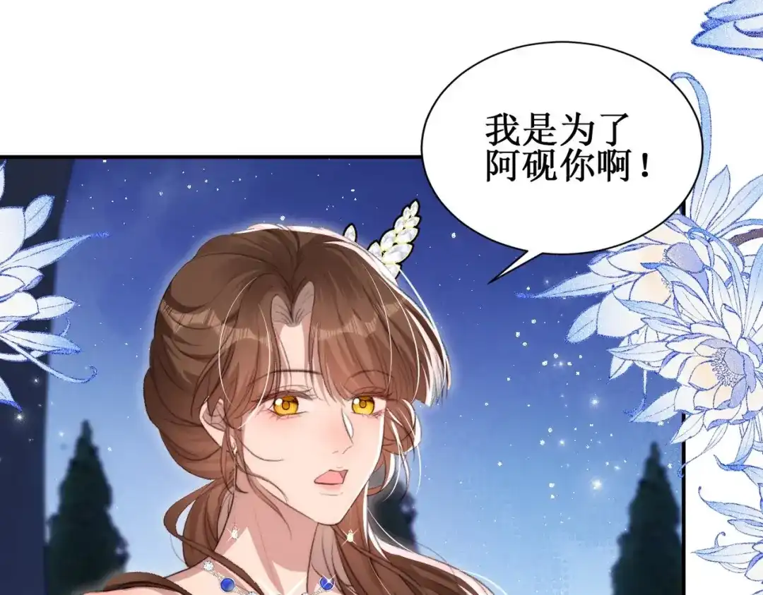 《出狱后，真千金杀疯全豪门》第3话我也想让妹妹尝尝呢 第25页