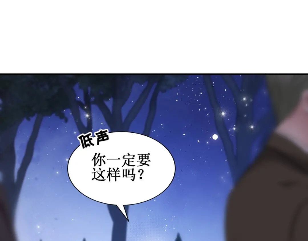 《出狱后，真千金杀疯全豪门》第3话我也想让妹妹尝尝呢 第23页