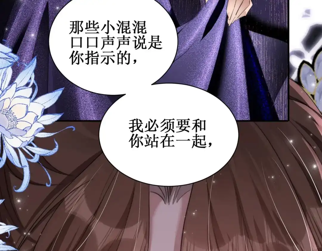 《出狱后，真千金杀疯全豪门》第3话我也想让妹妹尝尝呢 第27页