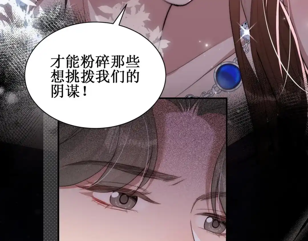 《出狱后，真千金杀疯全豪门》第3话我也想让妹妹尝尝呢 第29页