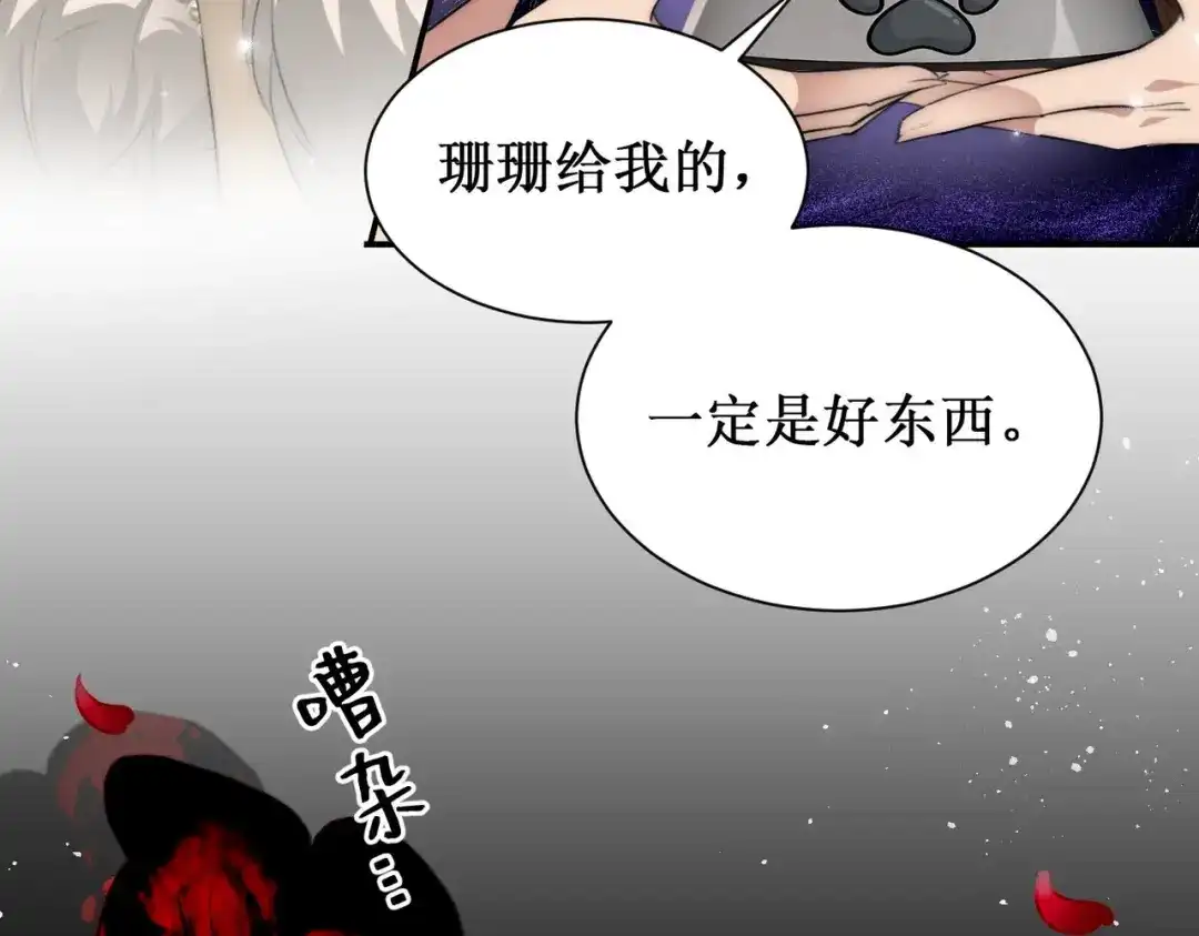 《出狱后，真千金杀疯全豪门》第3话我也想让妹妹尝尝呢 第88页
