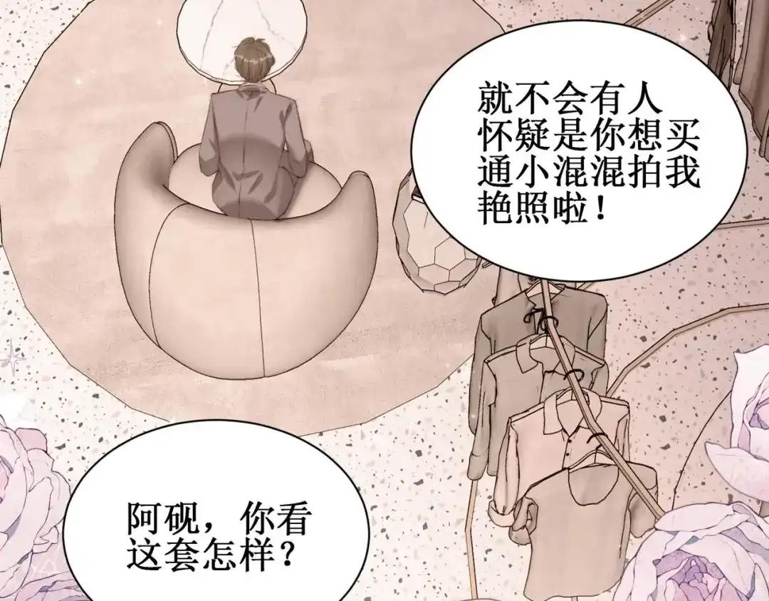 《出狱后，真千金杀疯全豪门》第3话我也想让妹妹尝尝呢 第48页
