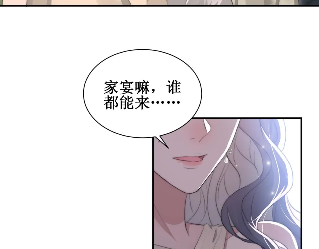 《出狱后，真千金杀疯全豪门》第3话我也想让妹妹尝尝呢 第60页