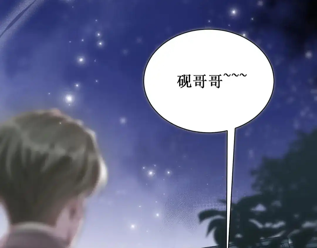 《出狱后，真千金杀疯全豪门》第3话我也想让妹妹尝尝呢 第31页