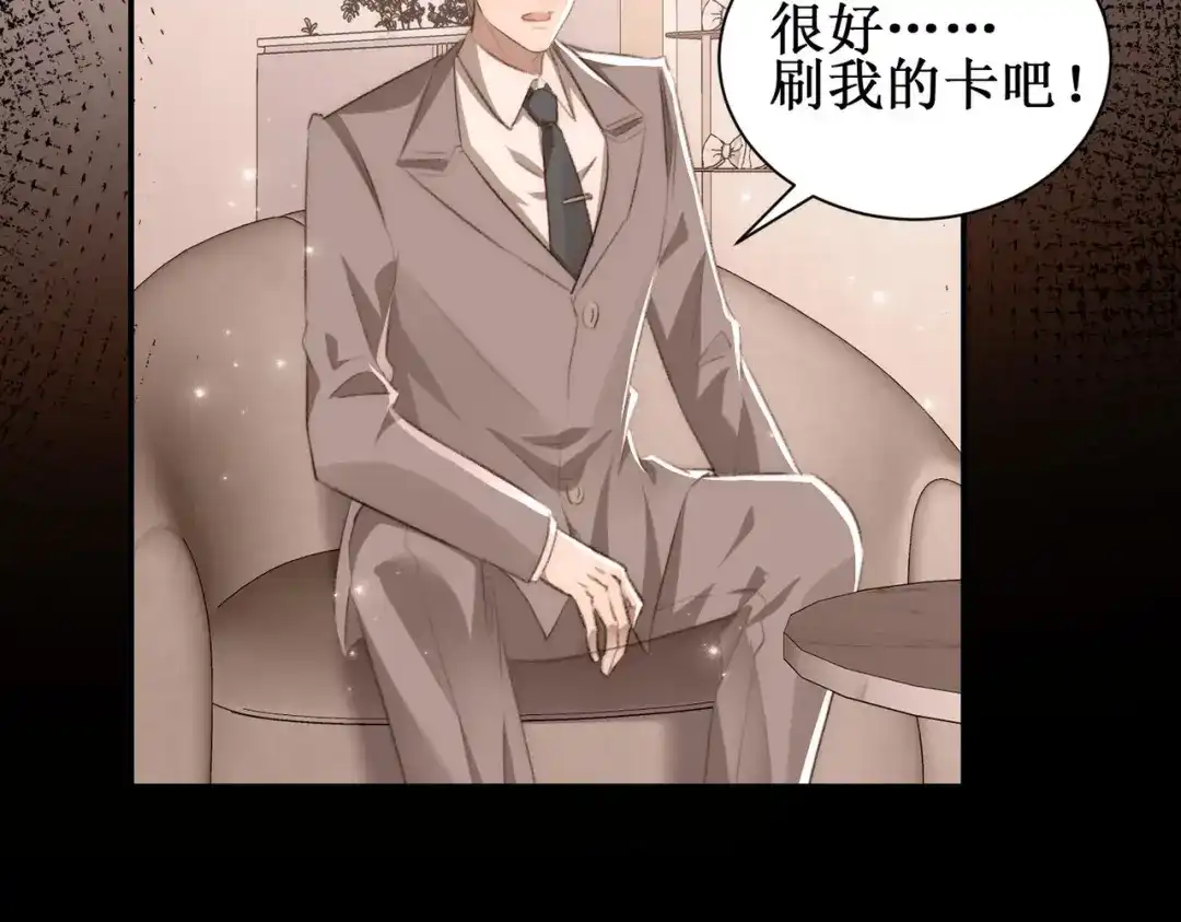《出狱后，真千金杀疯全豪门》第3话我也想让妹妹尝尝呢 第52页
