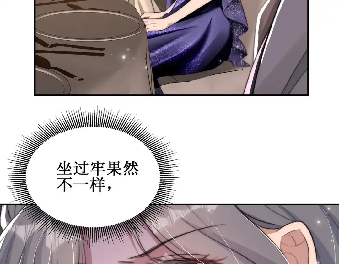 《出狱后，真千金杀疯全豪门》第3话我也想让妹妹尝尝呢 第74页