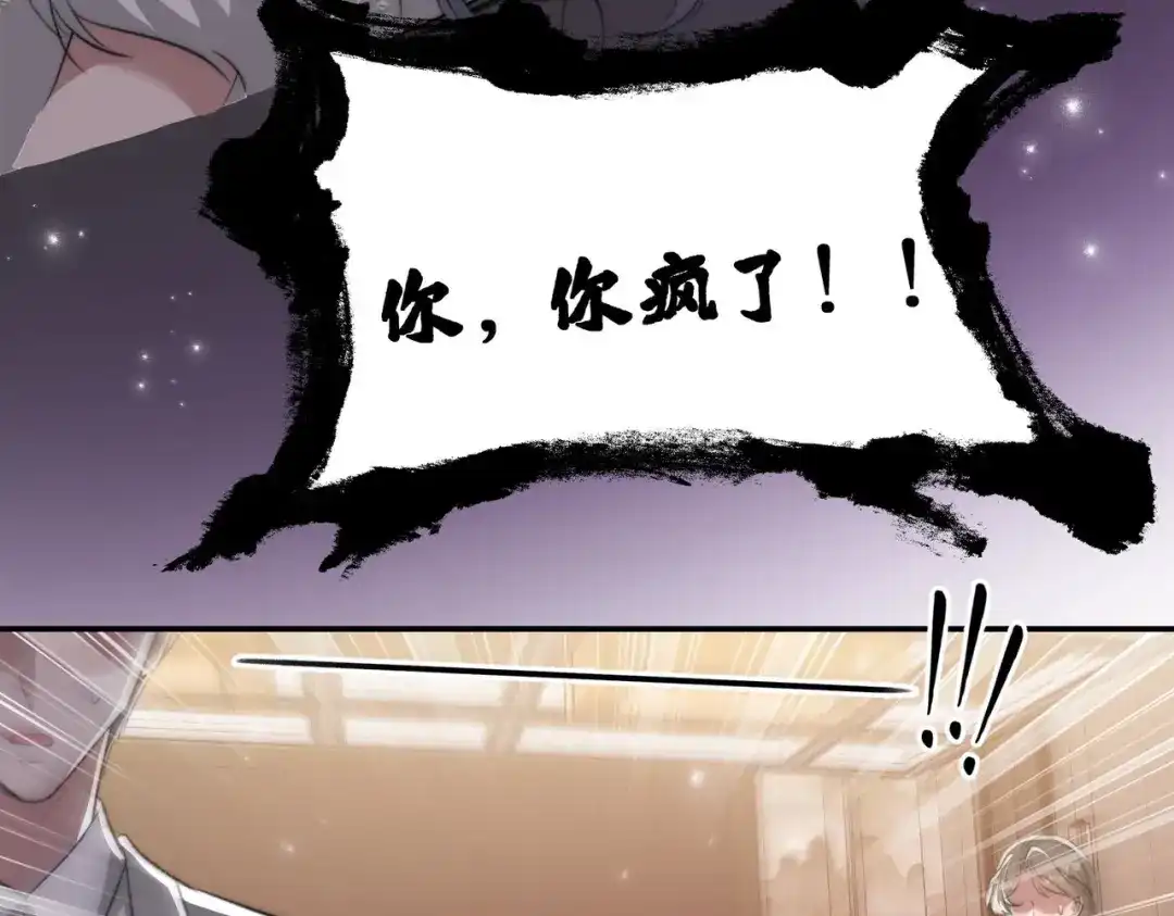 《出狱后，真千金杀疯全豪门》第3话我也想让妹妹尝尝呢 第111页
