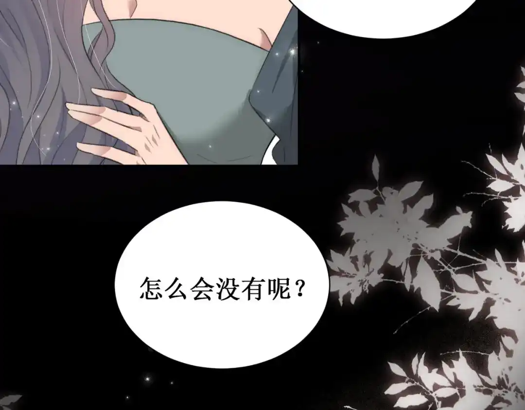 《出狱后，真千金杀疯全豪门》第4话终于落到我手里 第50页
