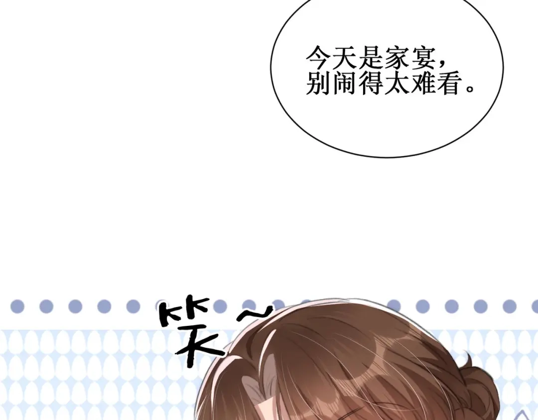 《出狱后，真千金杀疯全豪门》第4话终于落到我手里 第59页