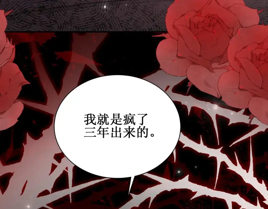 《出狱后，真千金杀疯全豪门》第4话终于落到我手里 第13页