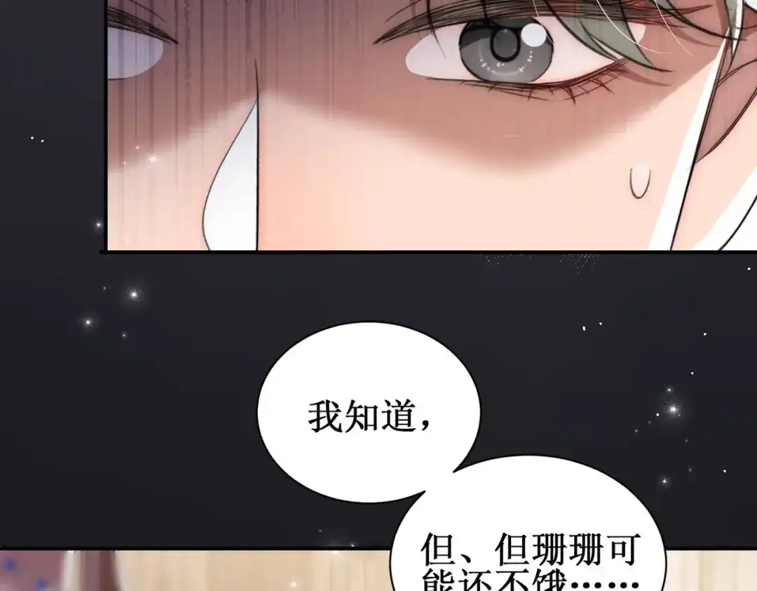 《出狱后，真千金杀疯全豪门》第4话终于落到我手里 第30页