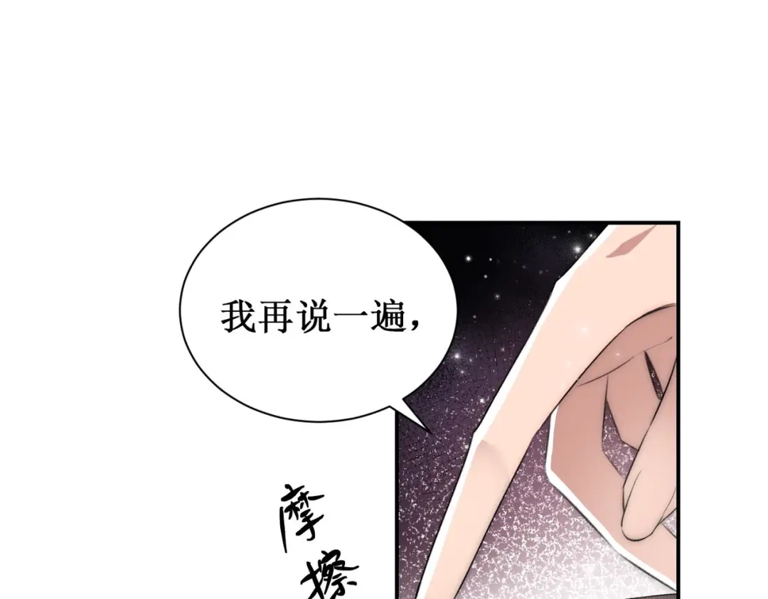 《出狱后，真千金杀疯全豪门》第4话终于落到我手里 第5页