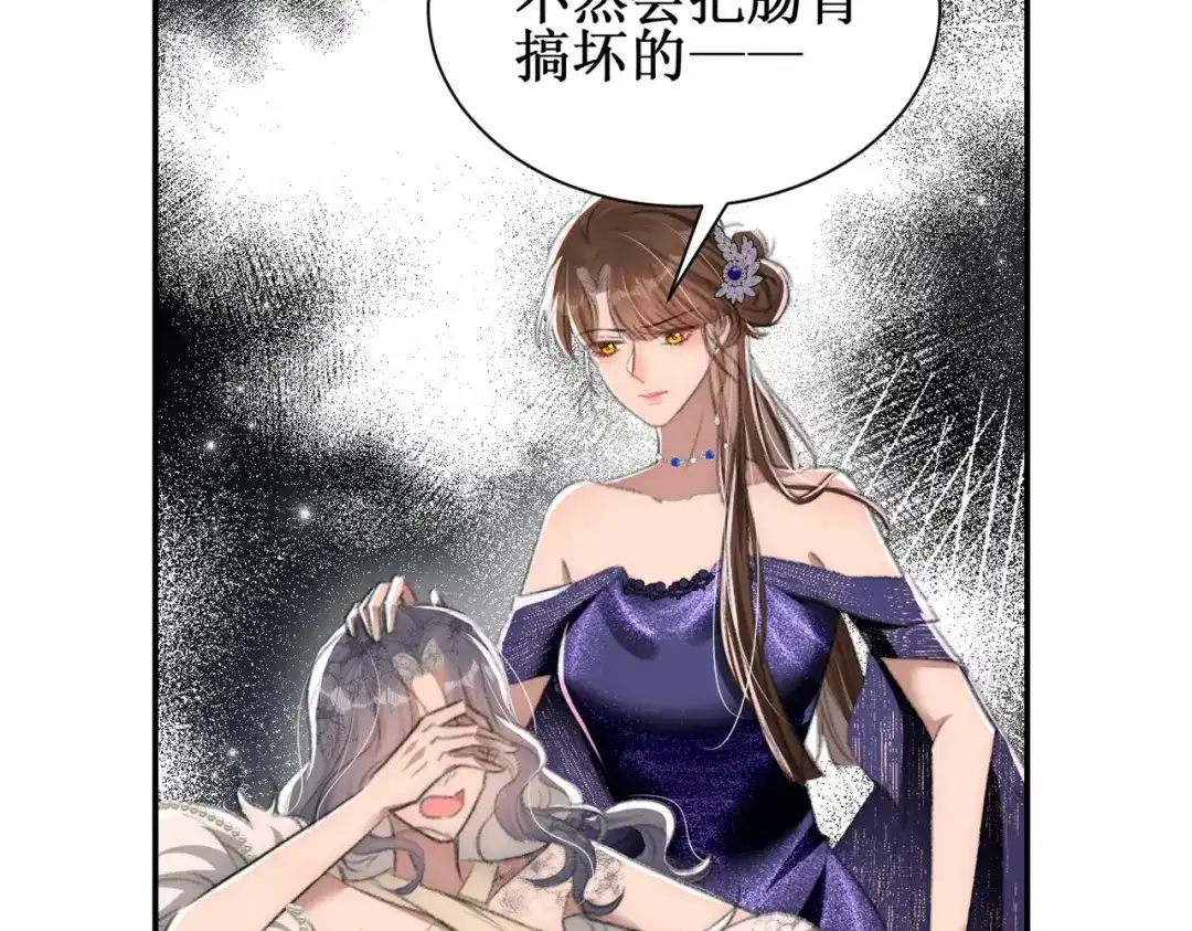 《出狱后，真千金杀疯全豪门》第4话终于落到我手里 第36页