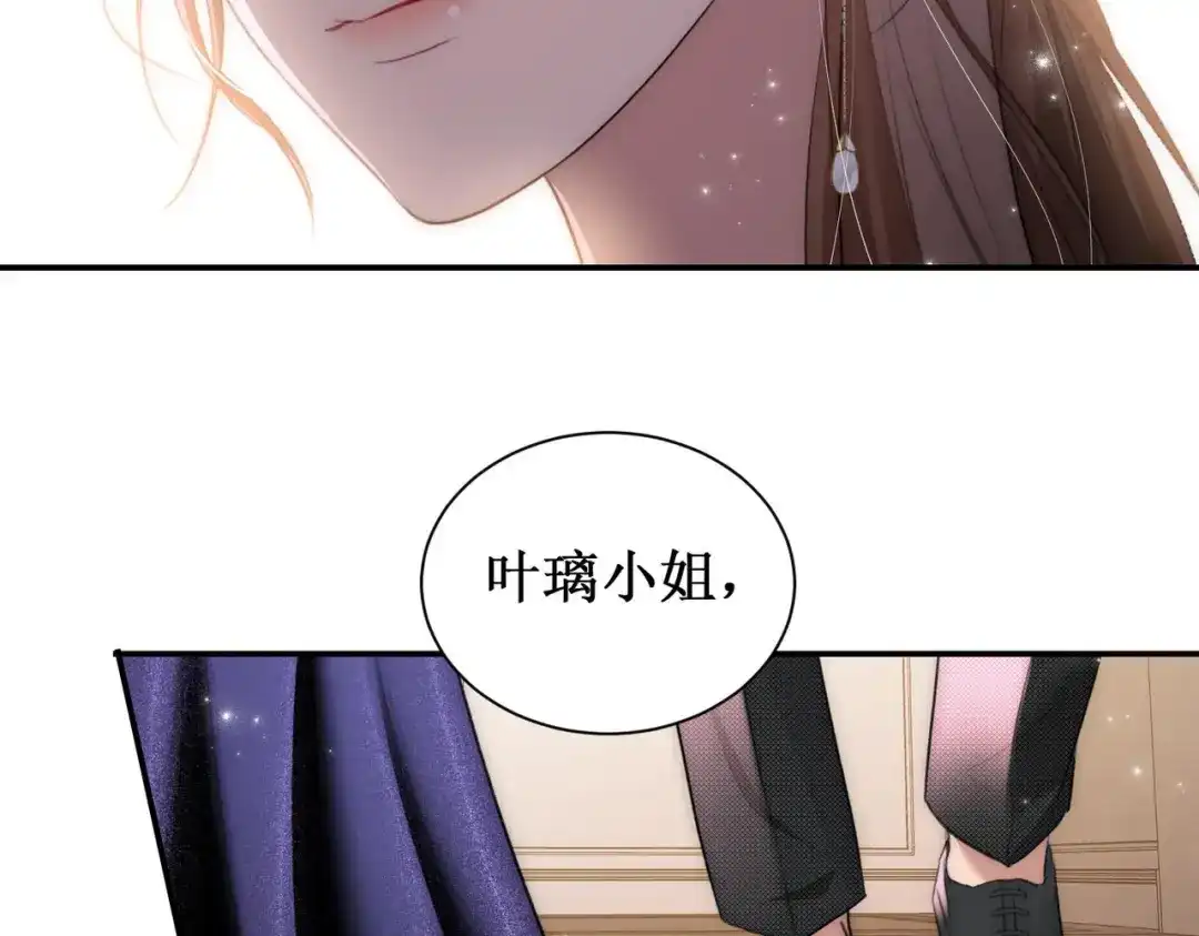 《出狱后，真千金杀疯全豪门》第4话终于落到我手里 第93页