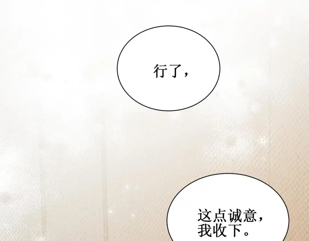 《出狱后，真千金杀疯全豪门》第4话终于落到我手里 第77页
