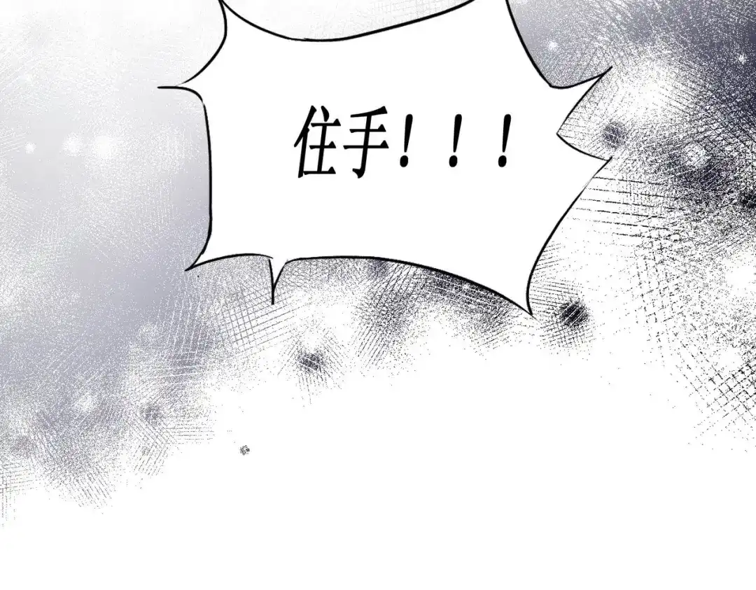 《出狱后，真千金杀疯全豪门》第4话终于落到我手里 第38页