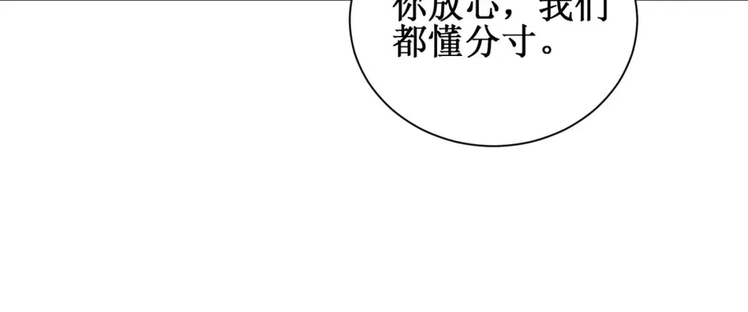 《出狱后，真千金杀疯全豪门》第4话终于落到我手里 第89页