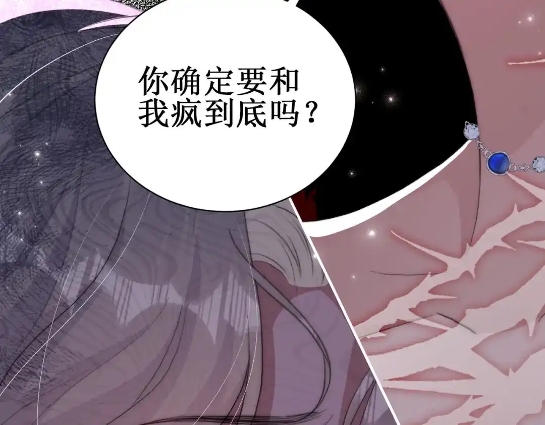 《出狱后，真千金杀疯全豪门》第4话终于落到我手里 第16页