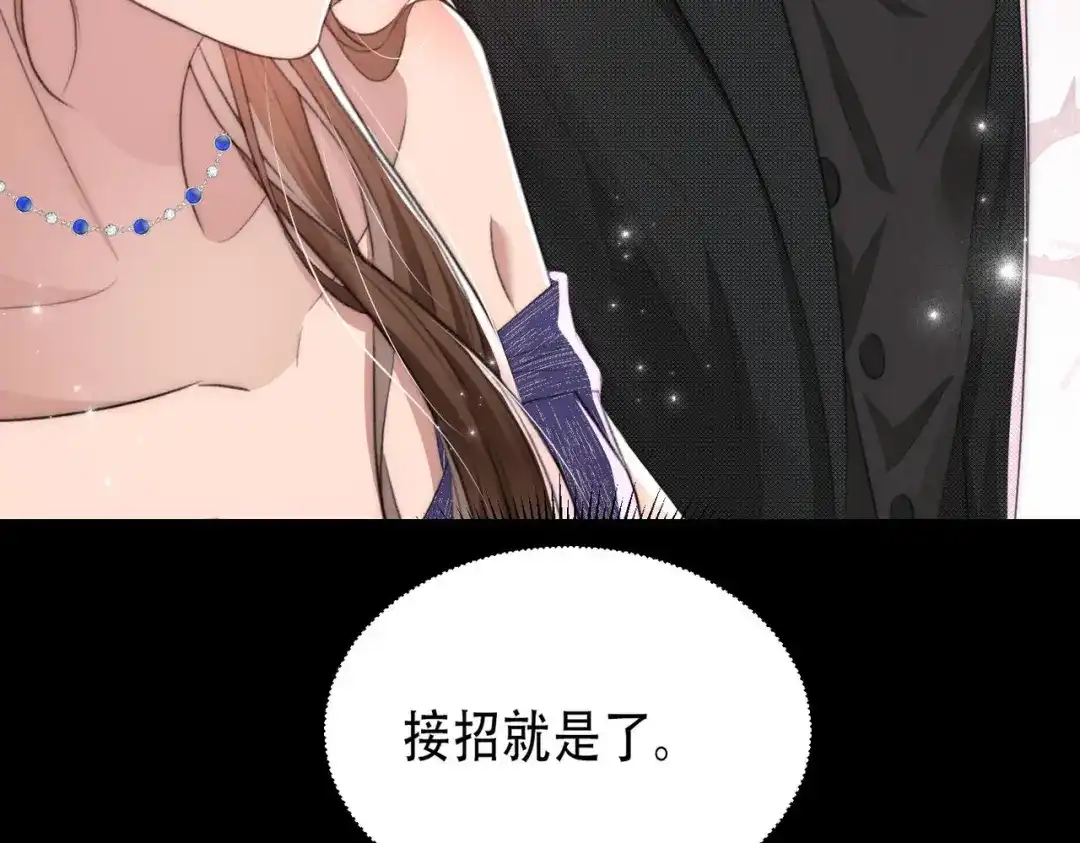 《出狱后，真千金杀疯全豪门》第4话终于落到我手里 第113页