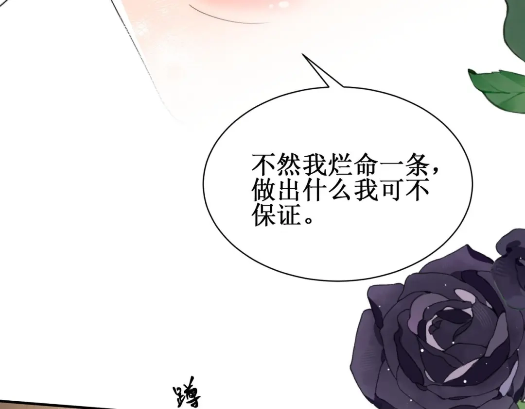 《出狱后，真千金杀疯全豪门》第4话终于落到我手里 第71页
