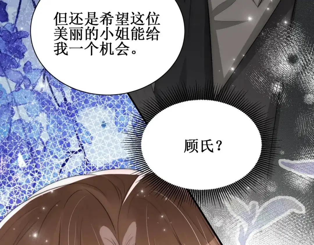 《出狱后，真千金杀疯全豪门》第4话终于落到我手里 第102页