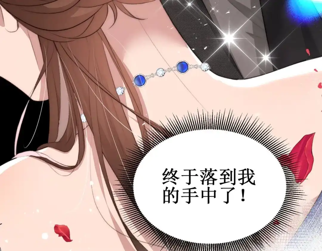《出狱后，真千金杀疯全豪门》第4话终于落到我手里 第124页
