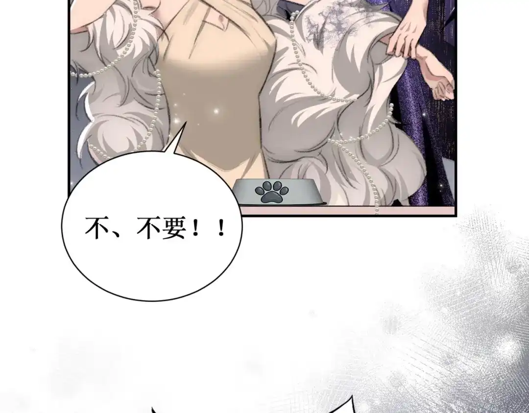 《出狱后，真千金杀疯全豪门》第4话终于落到我手里 第37页