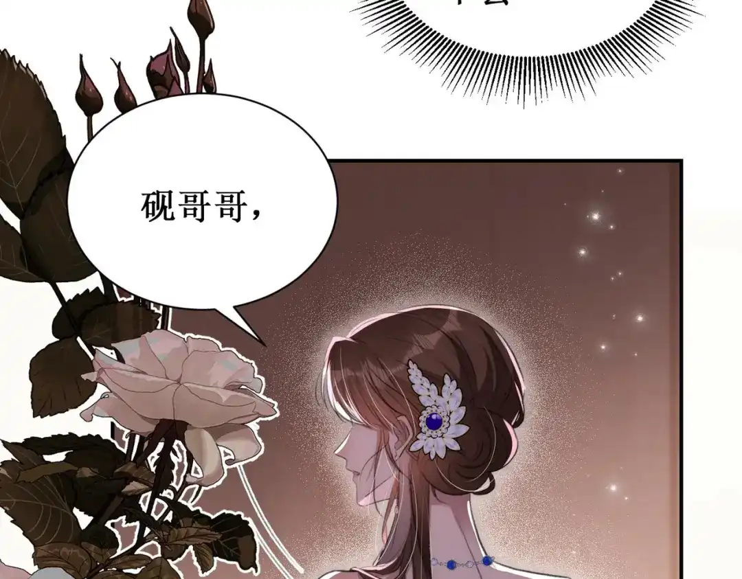 《出狱后，真千金杀疯全豪门》第4话终于落到我手里 第25页