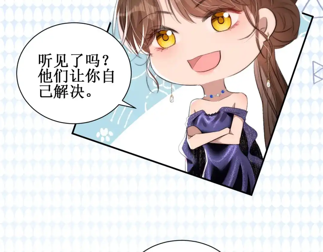《出狱后，真千金杀疯全豪门》第4话终于落到我手里 第60页