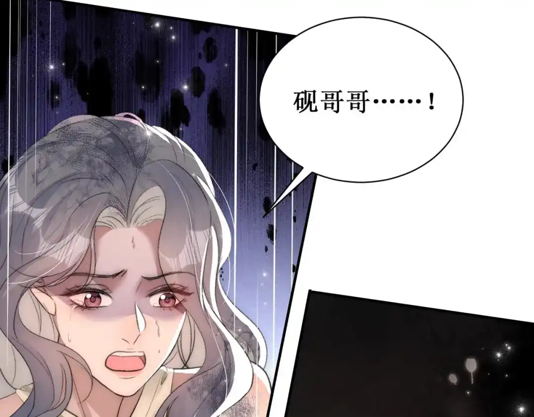 《出狱后，真千金杀疯全豪门》第4话终于落到我手里 第33页