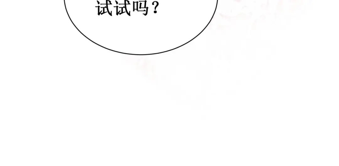 《出狱后，真千金杀疯全豪门》第4话终于落到我手里 第55页