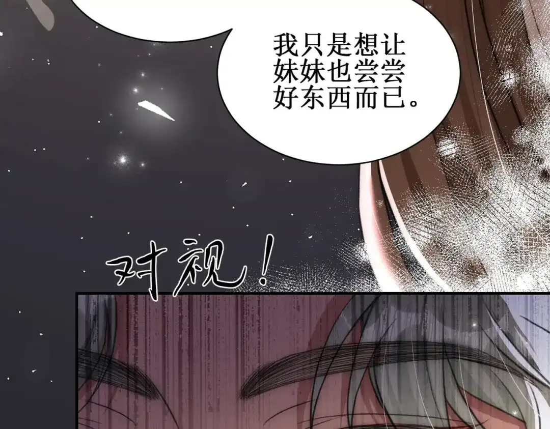 《出狱后，真千金杀疯全豪门》第4话终于落到我手里 第29页
