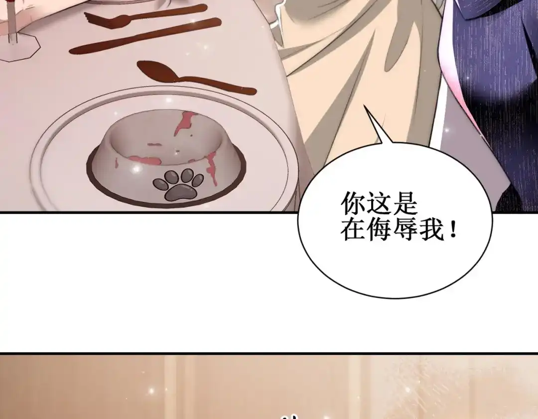 《出狱后，真千金杀疯全豪门》第4话终于落到我手里 第10页