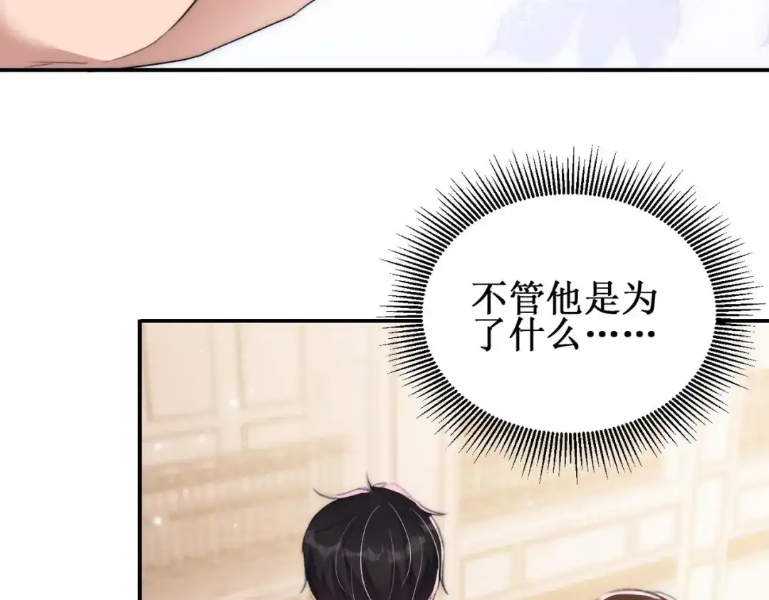 《出狱后，真千金杀疯全豪门》第4话终于落到我手里 第109页