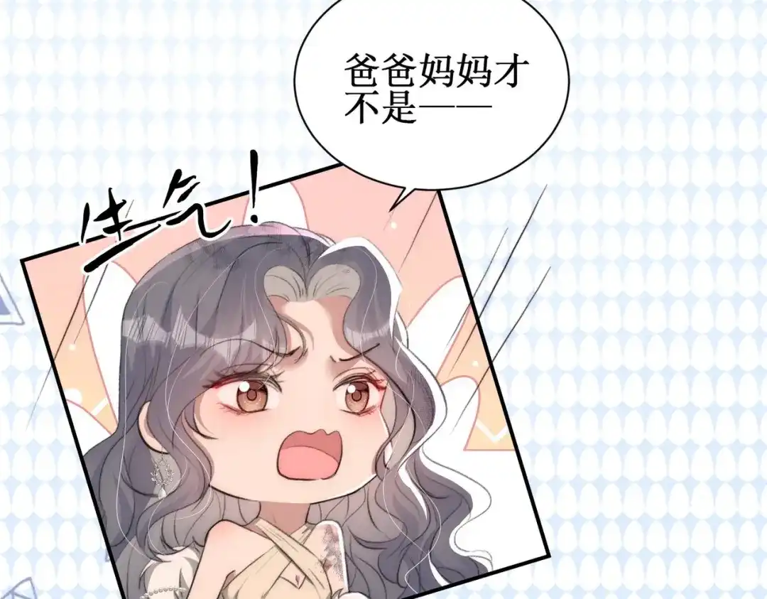 《出狱后，真千金杀疯全豪门》第4话终于落到我手里 第61页