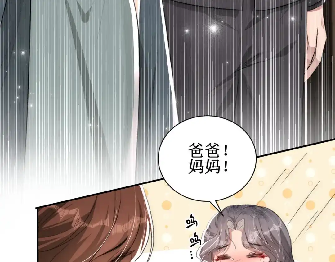 《出狱后，真千金杀疯全豪门》第4话终于落到我手里 第43页