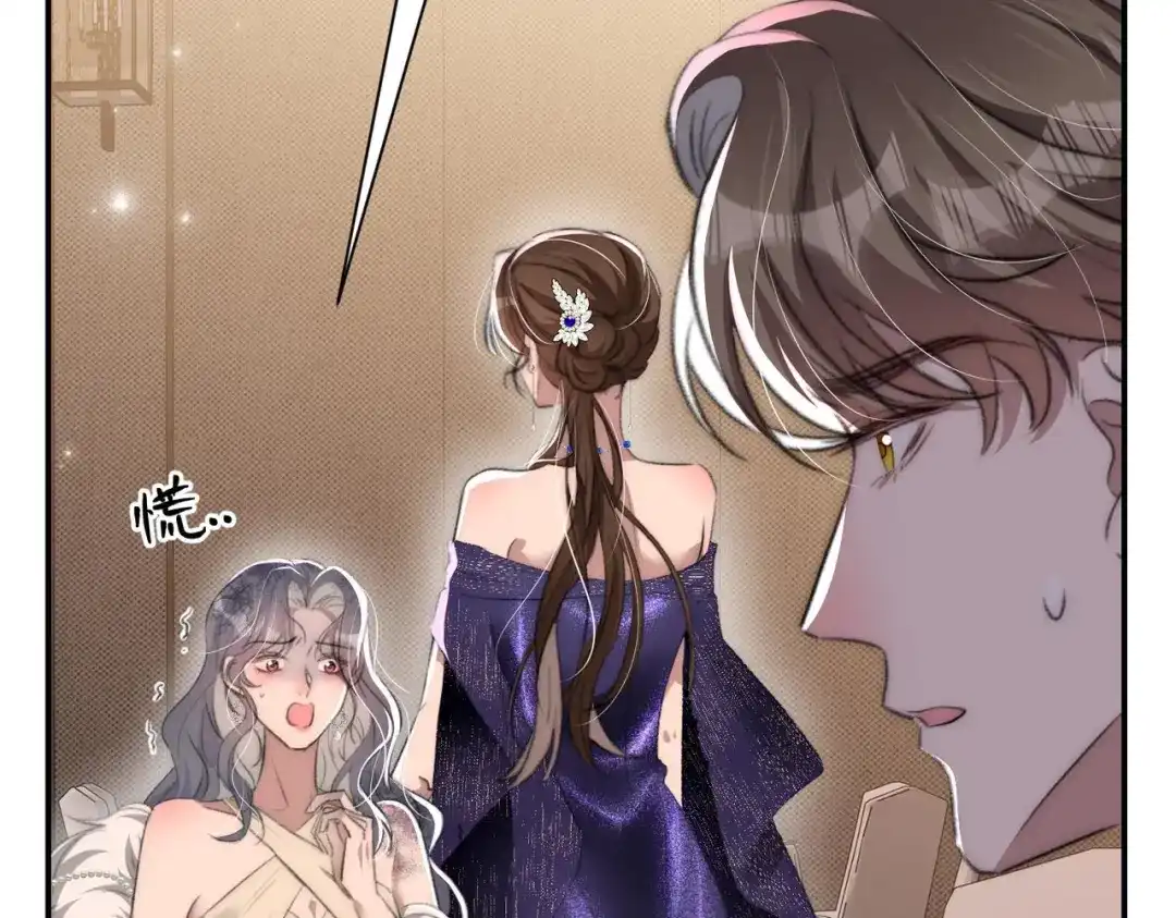 《出狱后，真千金杀疯全豪门》第4话终于落到我手里 第20页