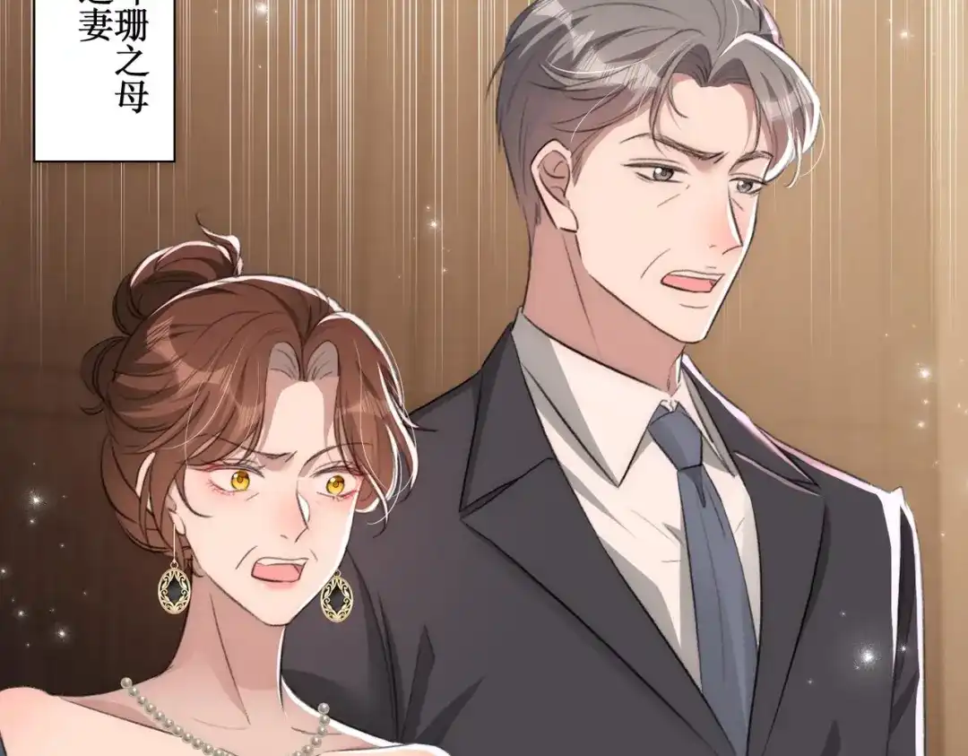 《出狱后，真千金杀疯全豪门》第4话终于落到我手里 第41页