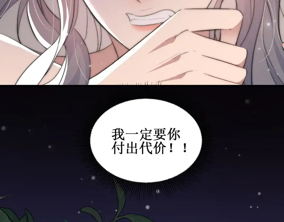 《出狱后，真千金杀疯全豪门》第4话终于落到我手里 第82页