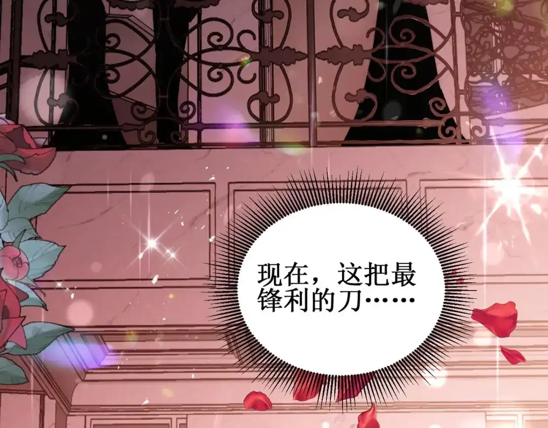 《出狱后，真千金杀疯全豪门》第4话终于落到我手里 第119页