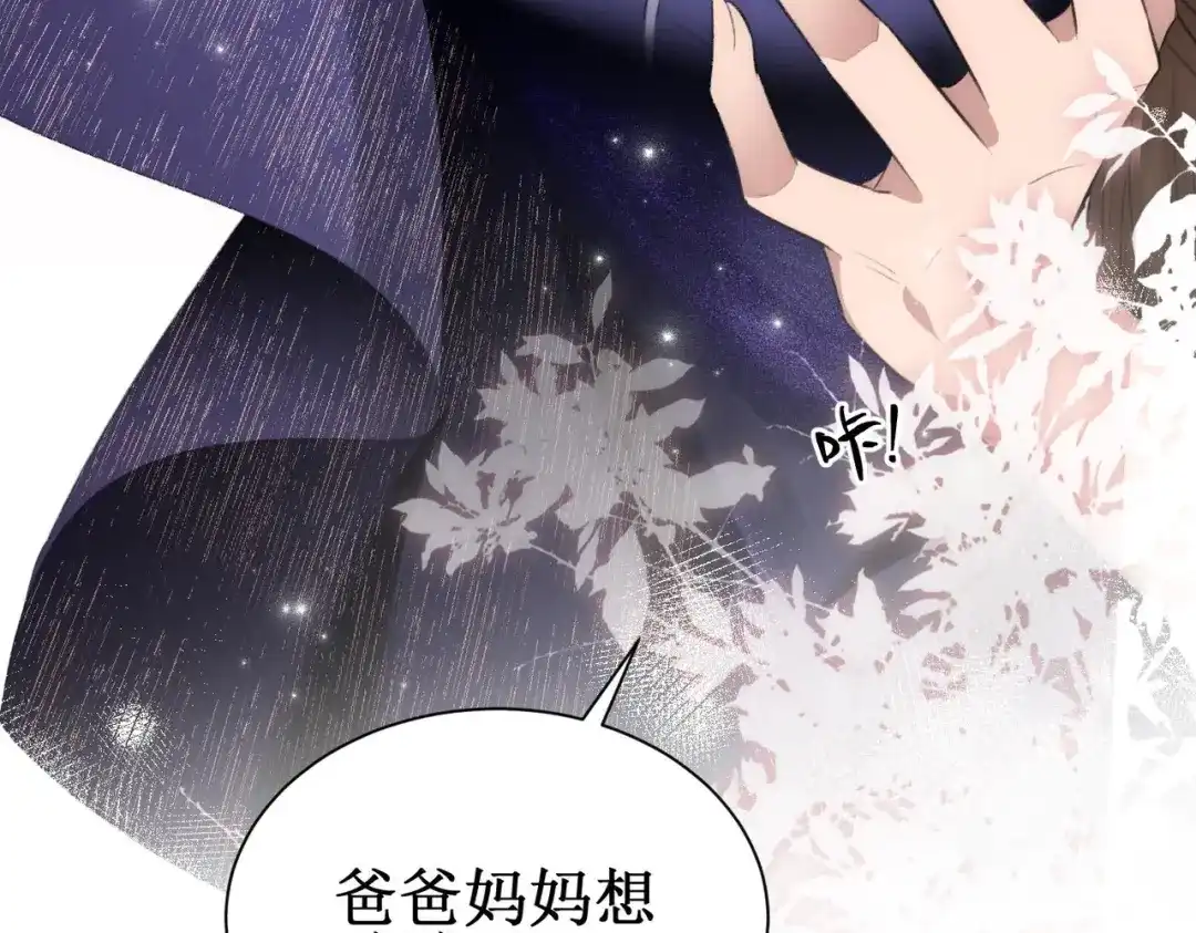 《出狱后，真千金杀疯全豪门》第4话终于落到我手里 第54页
