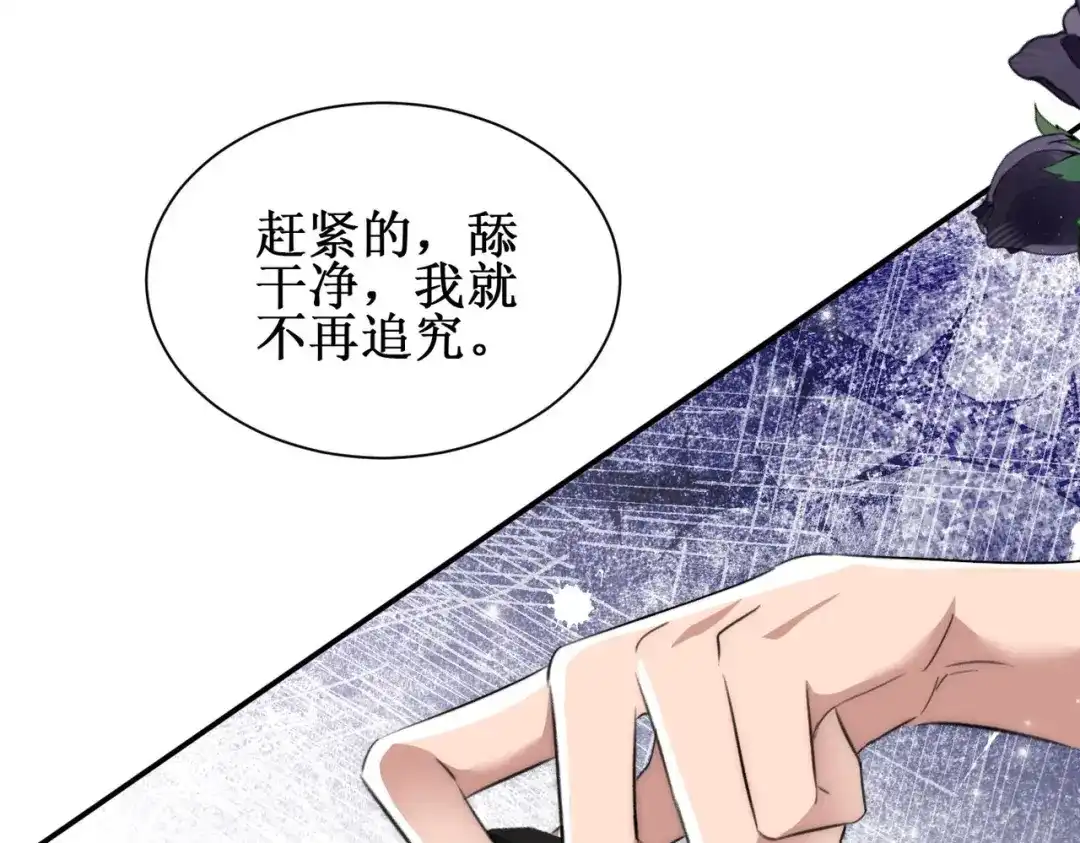 《出狱后，真千金杀疯全豪门》第4话终于落到我手里 第68页