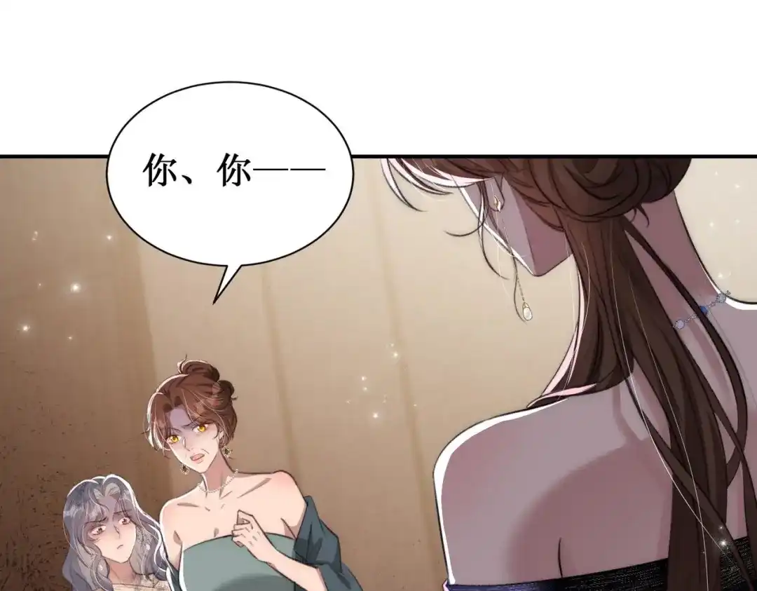 《出狱后，真千金杀疯全豪门》第4话终于落到我手里 第56页