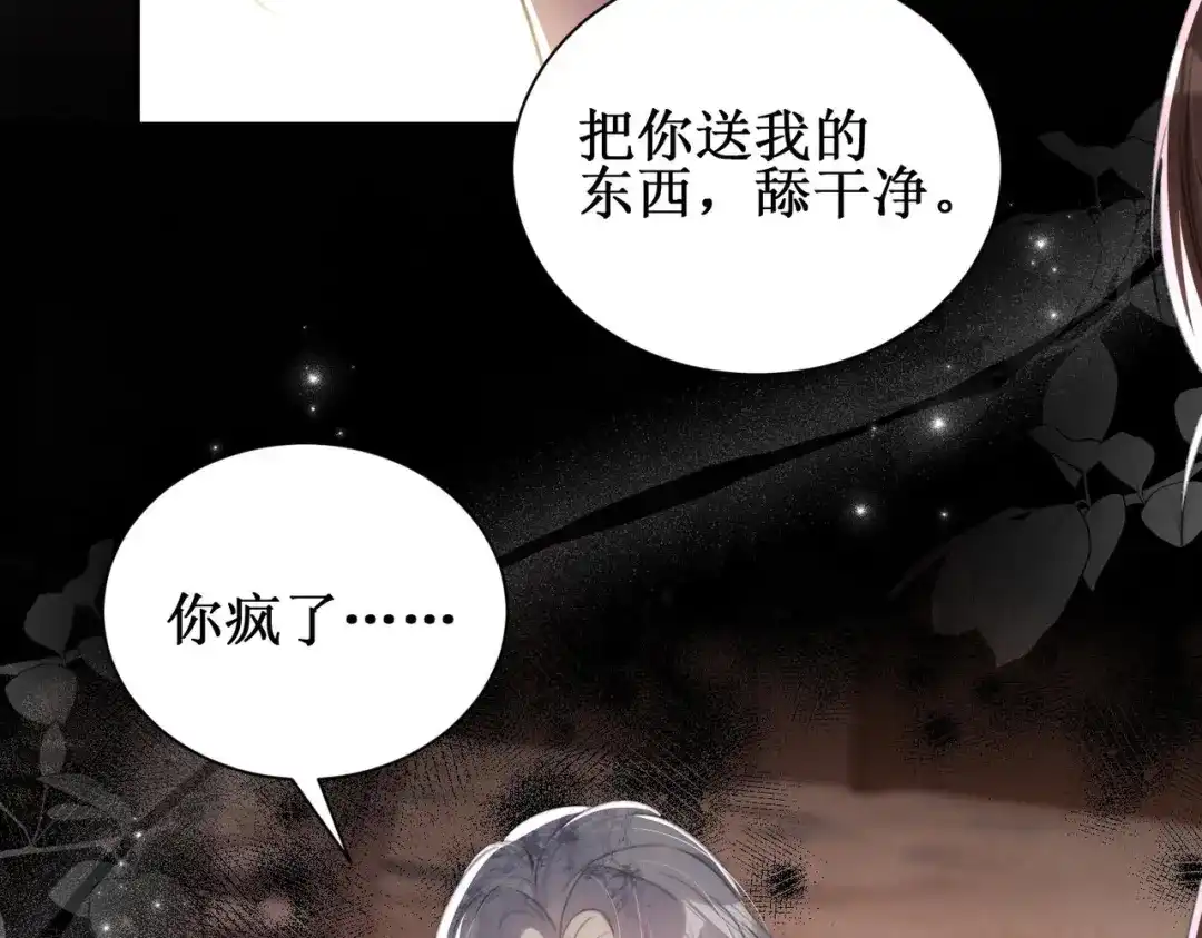 《出狱后，真千金杀疯全豪门》第4话终于落到我手里 第8页